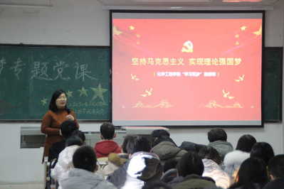 1024社区
专职组织员肖芳作《坚持马克思主义 实现理论强国》专题讲座